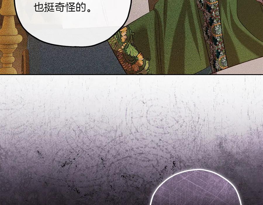 《如果疯狗拎起棍子》第44话 贴身保护 第48页