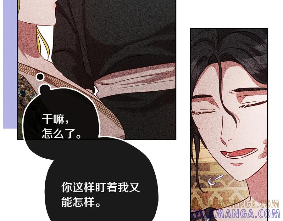 《如果疯狗拎起棍子》第44话 贴身保护 第21页