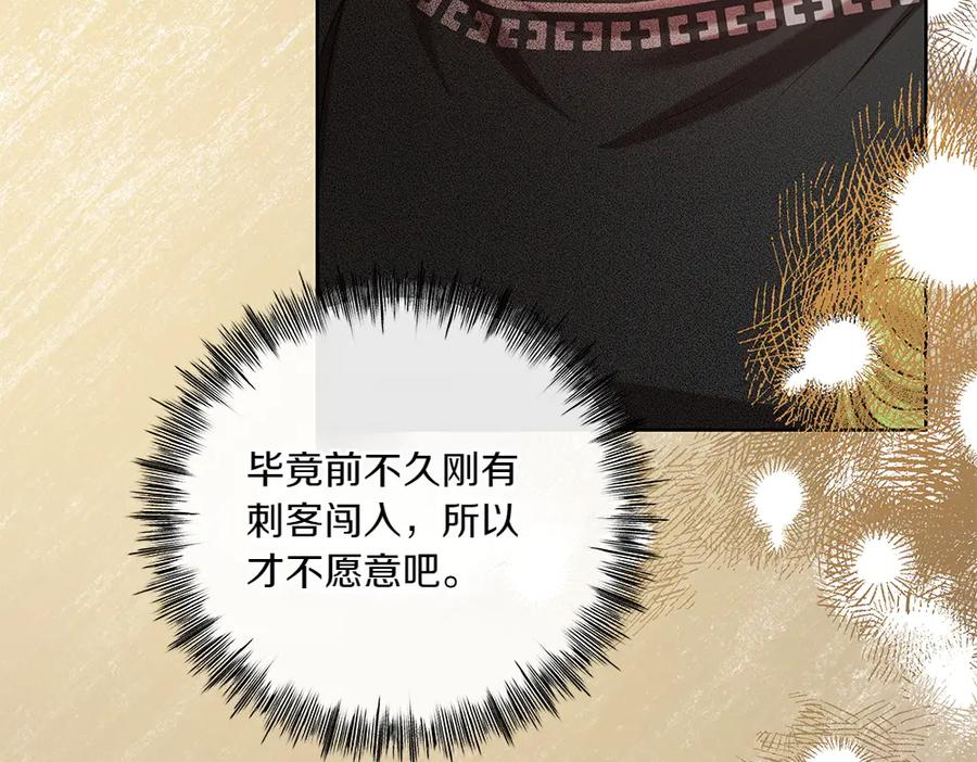 《如果疯狗拎起棍子》第44话 贴身保护 第14页