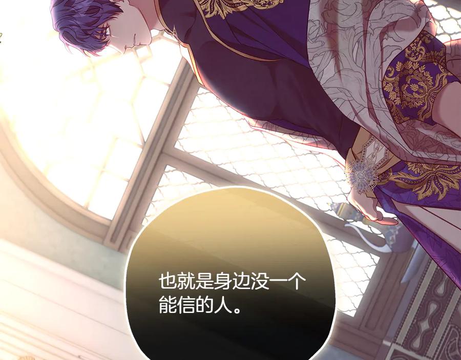 《如果疯狗拎起棍子》第44话 贴身保护 第42页