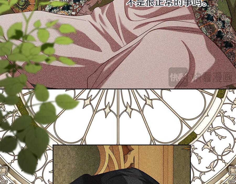 《如果疯狗拎起棍子》第44话 贴身保护 第64页