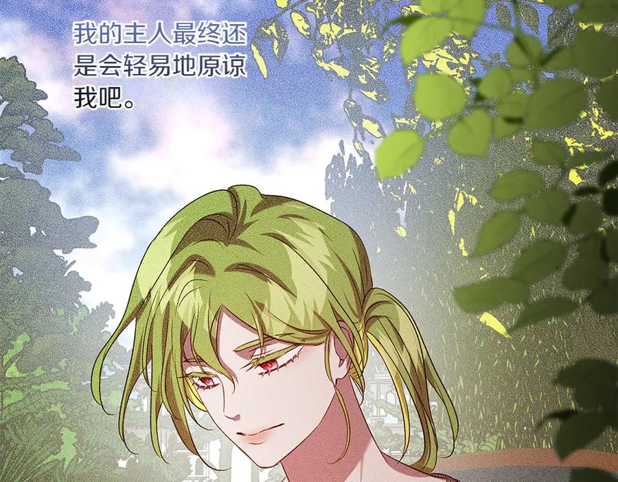《如果疯狗拎起棍子》第44话 贴身保护 第62页