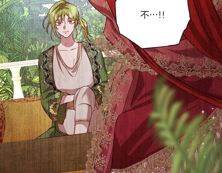 《如果疯狗拎起棍子》第44话 贴身保护 第8页