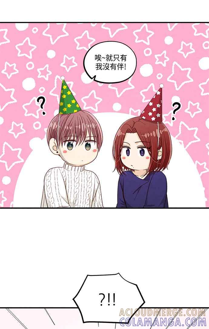 《扑通扑通截稿中》第49话 第73页