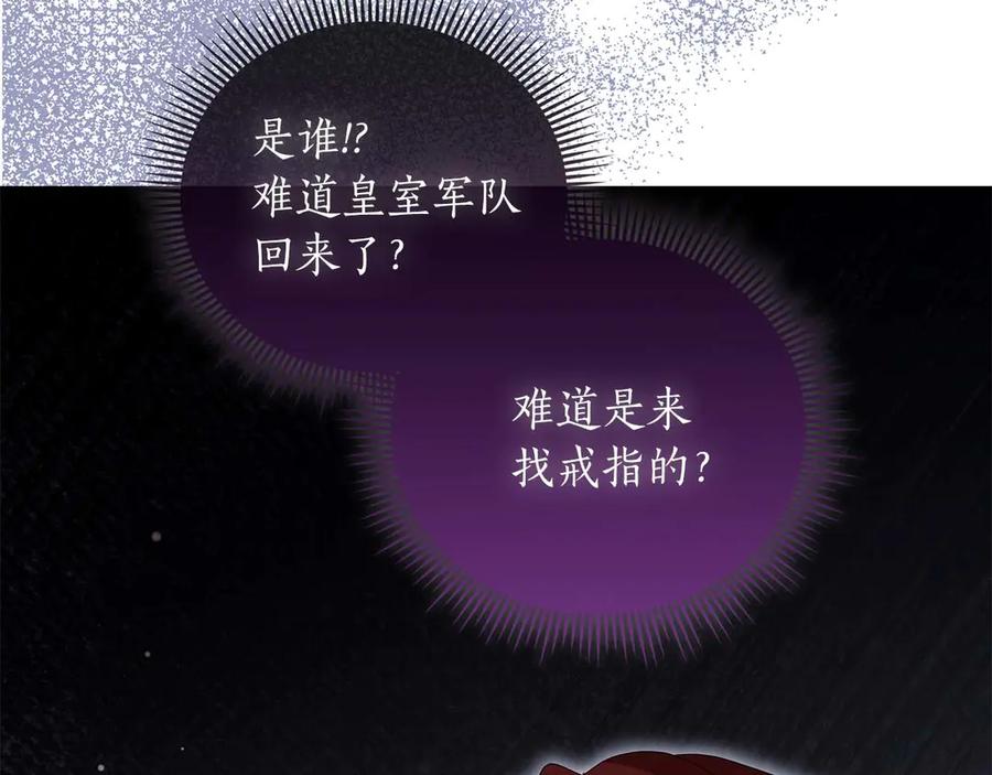 《伯爵大人夜未眠》第58话 逃脱后，回来晚了一步 第206页