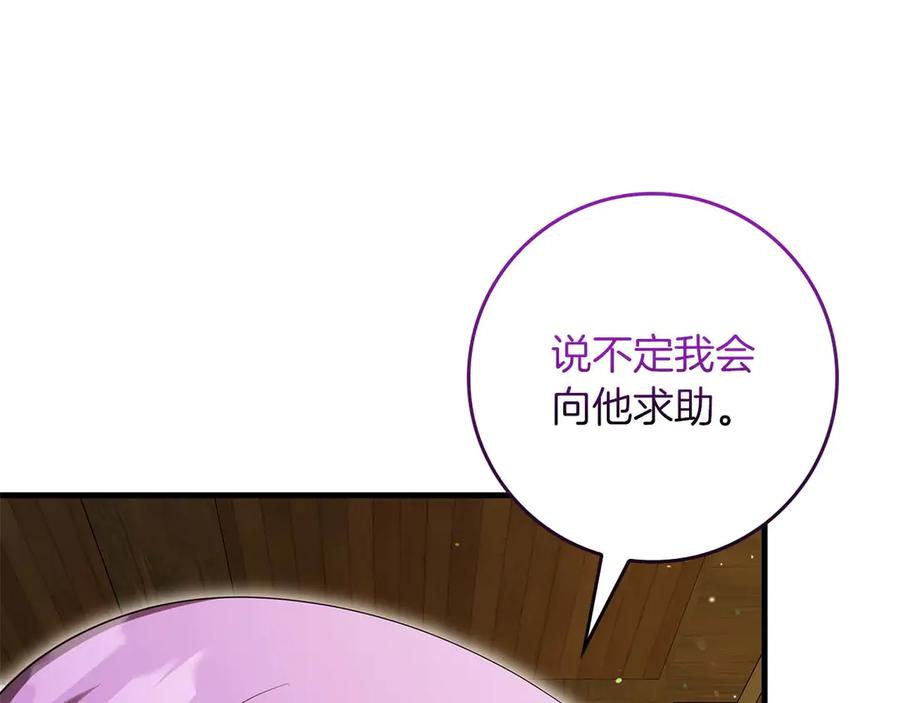 《伯爵大人夜未眠》第58话 逃脱后，回来晚了一步 第167页