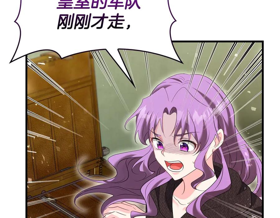 《伯爵大人夜未眠》第58话 逃脱后，回来晚了一步 第186页