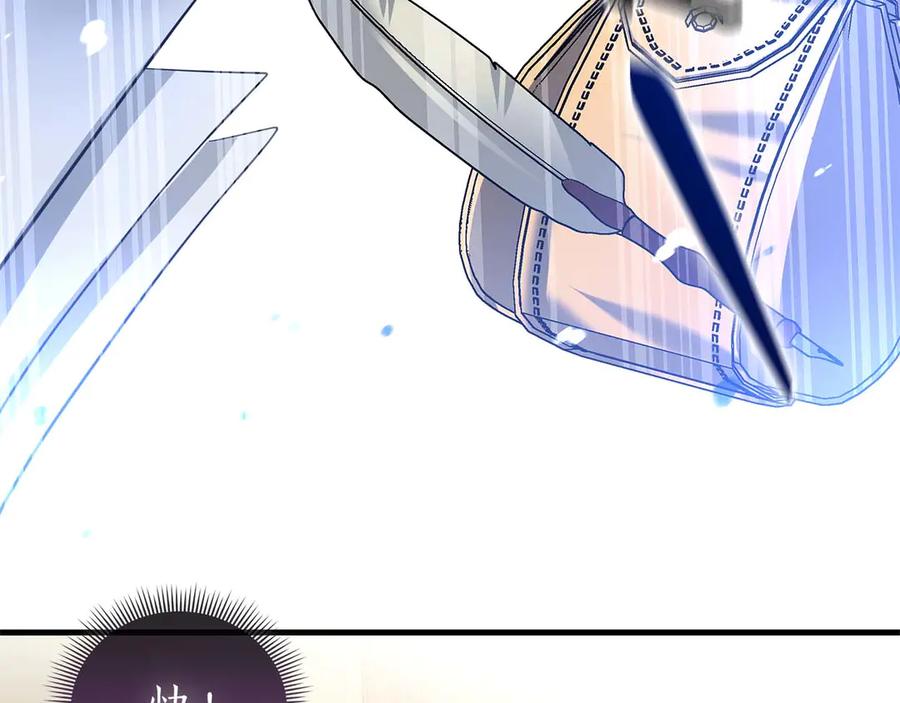 《伯爵大人夜未眠》第58话 逃脱后，回来晚了一步 第179页