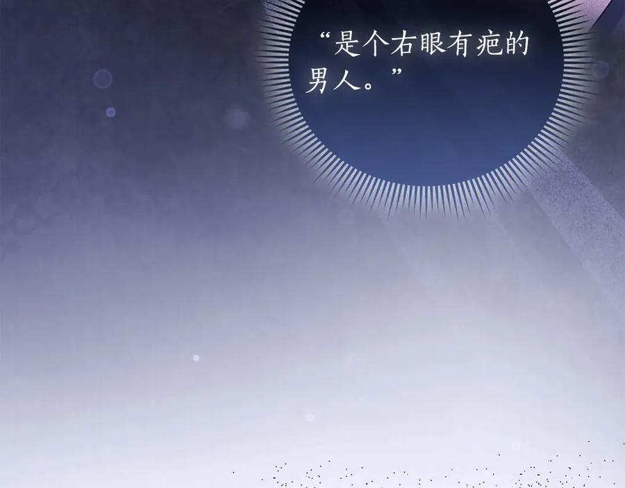 《伯爵大人夜未眠》第58话 逃脱后，回来晚了一步 第68页
