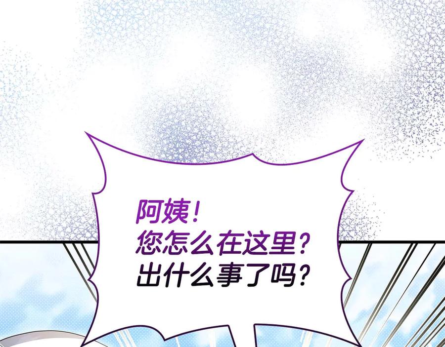 《伯爵大人夜未眠》第58话 逃脱后，回来晚了一步 第130页