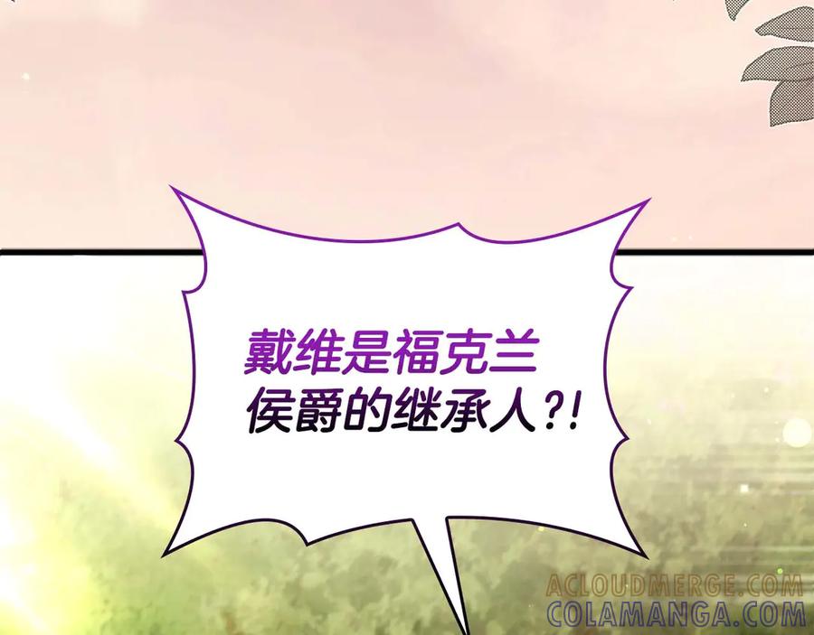 《伯爵大人夜未眠》第58话 逃脱后，回来晚了一步 第101页