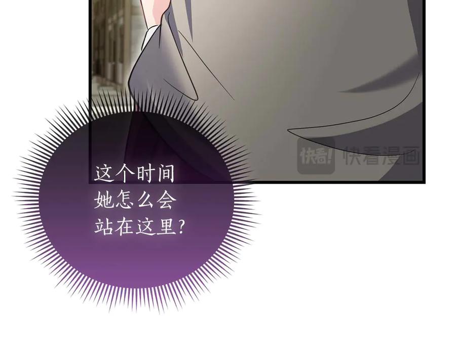 《伯爵大人夜未眠》第58话 逃脱后，回来晚了一步 第127页