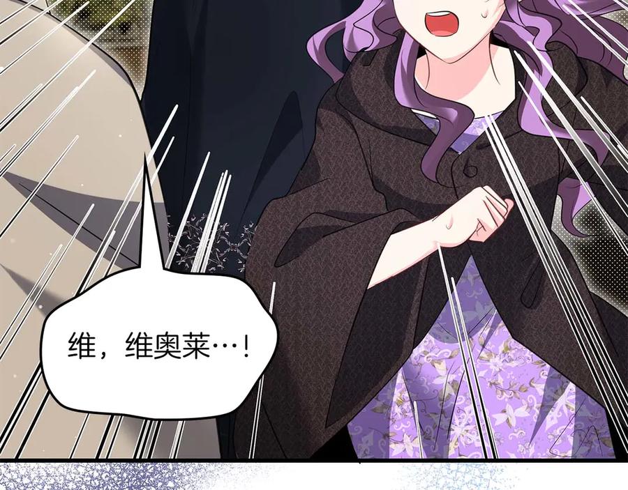 《伯爵大人夜未眠》第58话 逃脱后，回来晚了一步 第132页
