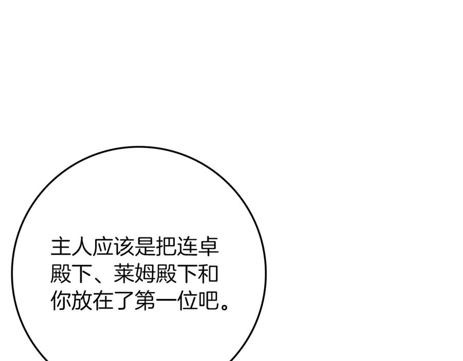 《伯爵大人夜未眠》第58话 逃脱后，回来晚了一步 第87页