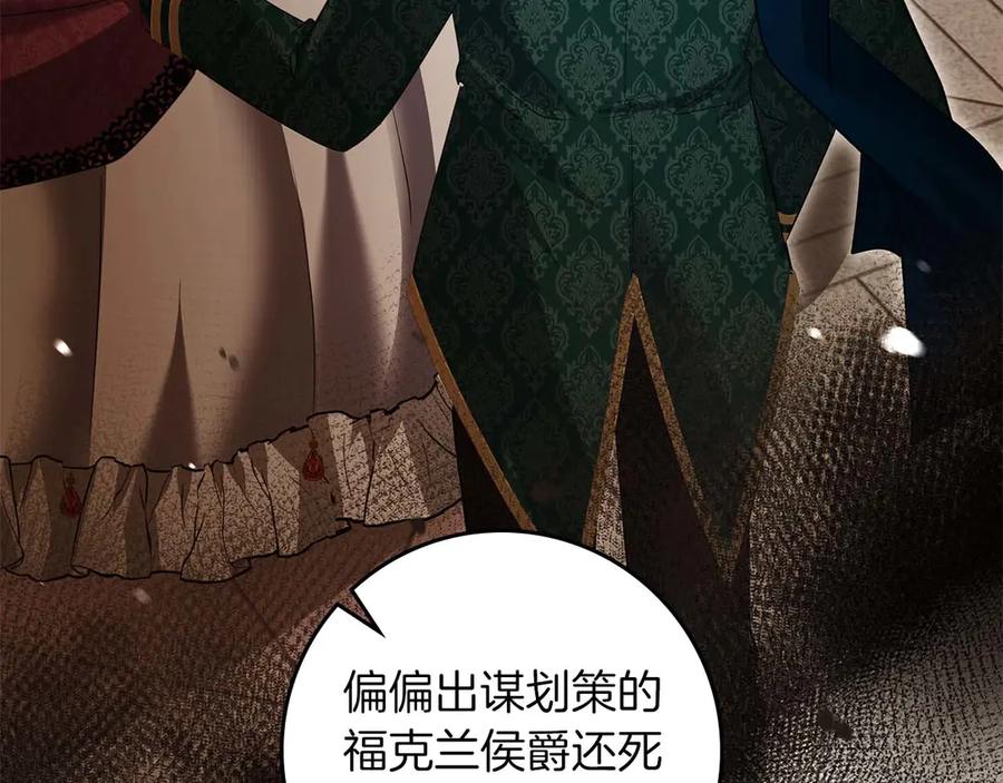 《伯爵大人夜未眠》第58话 逃脱后，回来晚了一步 第112页
