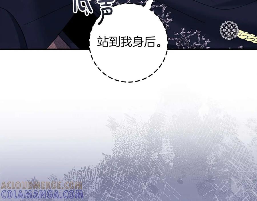 《伯爵大人夜未眠》第58话 逃脱后，回来晚了一步 第209页