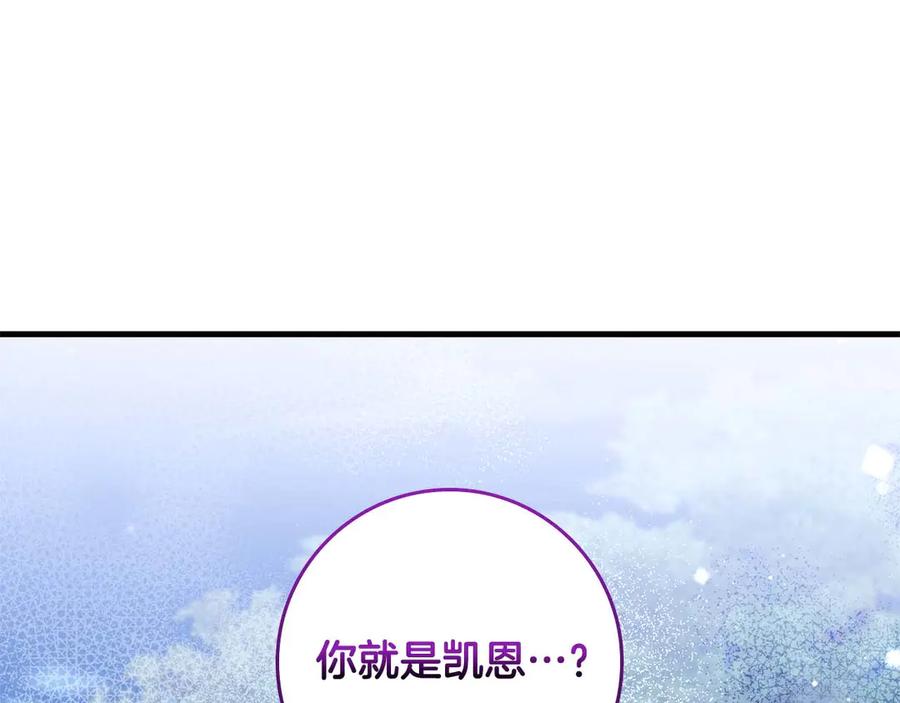 《伯爵大人夜未眠》第58话 逃脱后，回来晚了一步 第72页