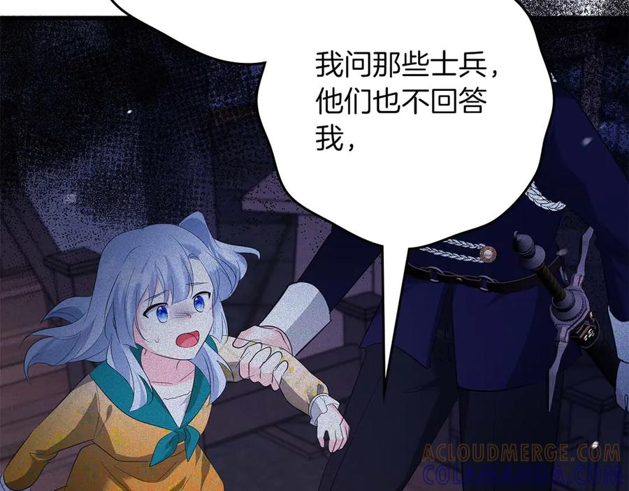 《伯爵大人夜未眠》第58话 逃脱后，回来晚了一步 第153页