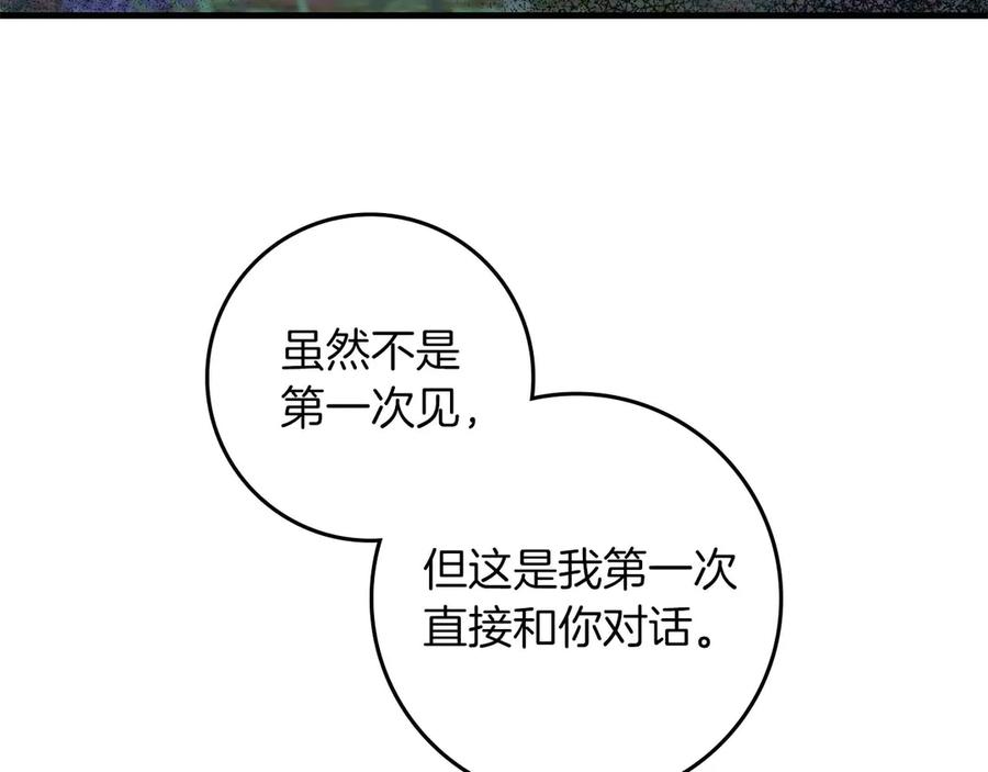 《伯爵大人夜未眠》第58话 逃脱后，回来晚了一步 第75页