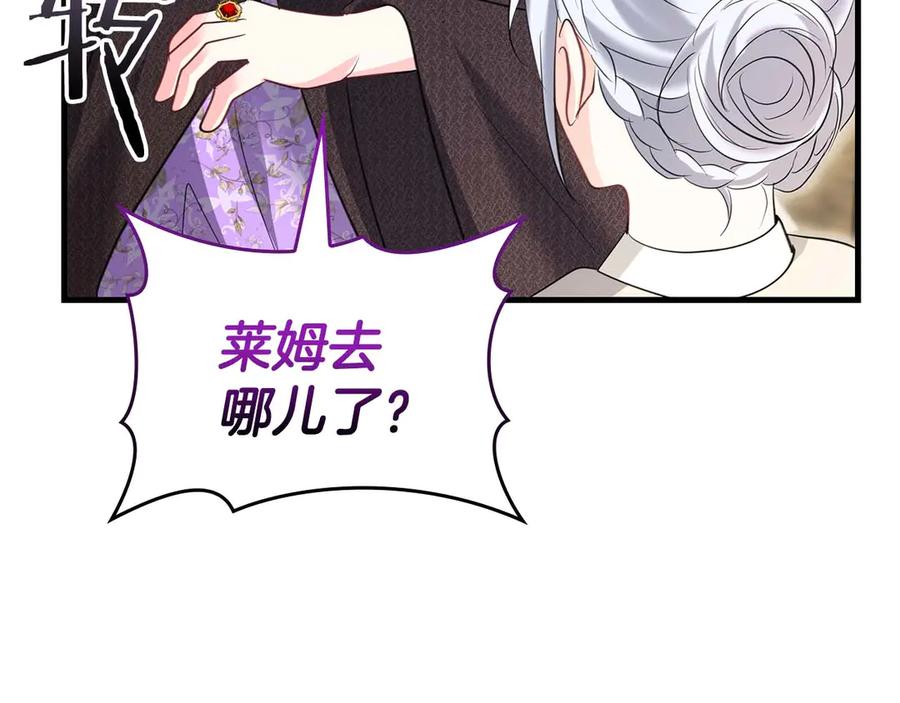《伯爵大人夜未眠》第58话 逃脱后，回来晚了一步 第150页