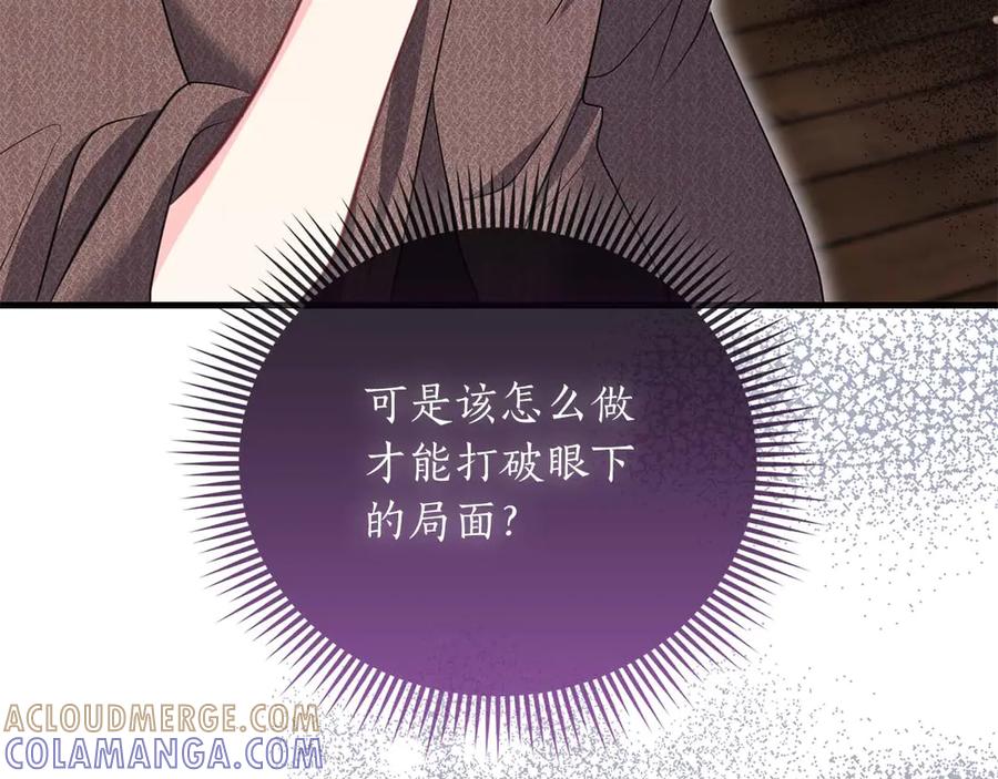 《伯爵大人夜未眠》第58话 逃脱后，回来晚了一步 第201页