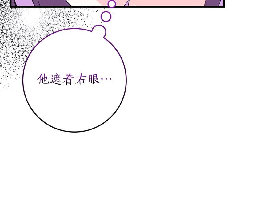 《伯爵大人夜未眠》第58话 逃脱后，回来晚了一步 第71页