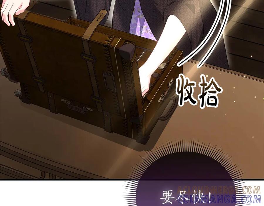 《伯爵大人夜未眠》第58话 逃脱后，回来晚了一步 第181页