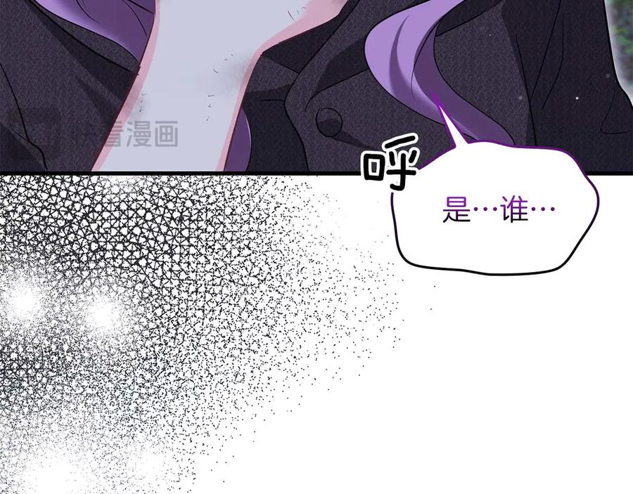 《伯爵大人夜未眠》第58话 逃脱后，回来晚了一步 第62页