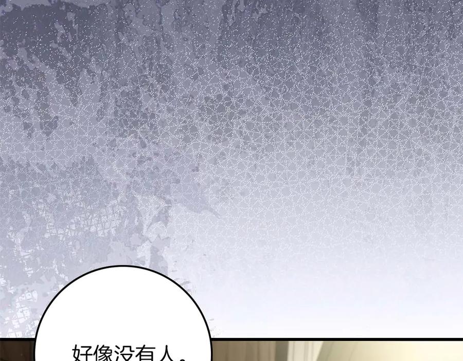 《伯爵大人夜未眠》第58话 逃脱后，回来晚了一步 第144页