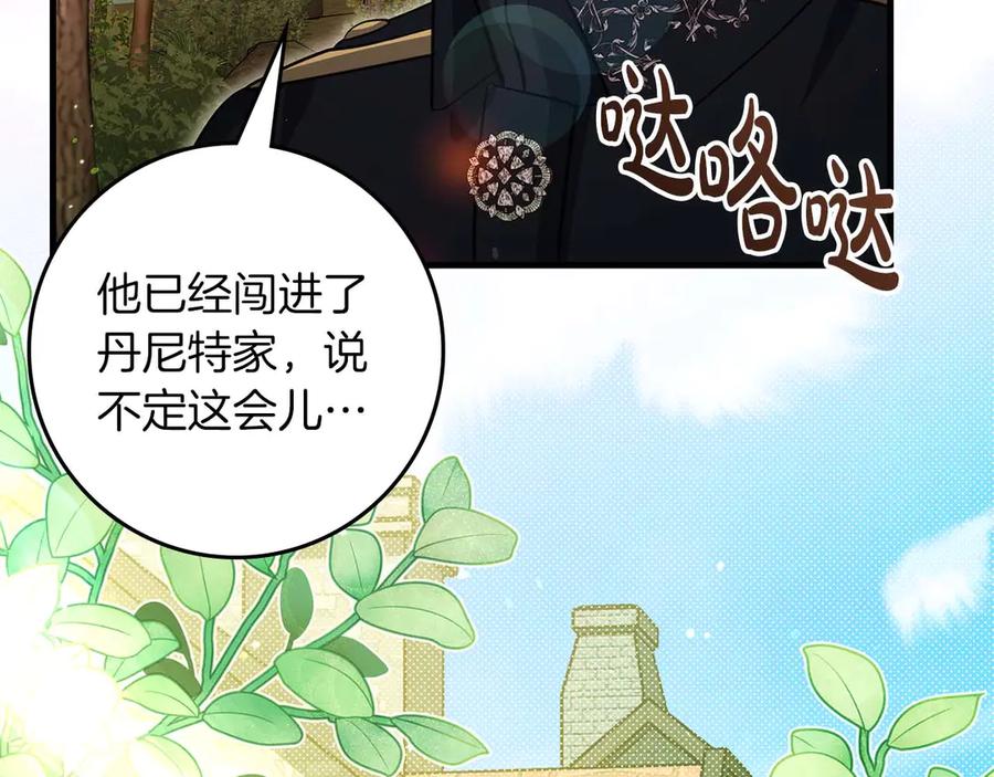 《伯爵大人夜未眠》第58话 逃脱后，回来晚了一步 第118页