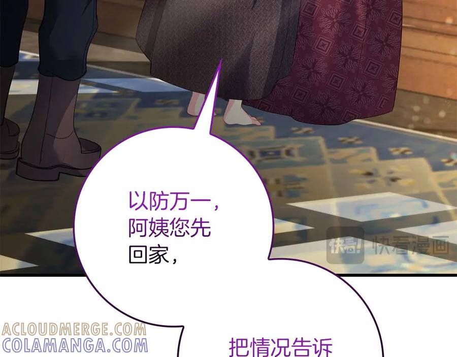 《伯爵大人夜未眠》第58话 逃脱后，回来晚了一步 第165页