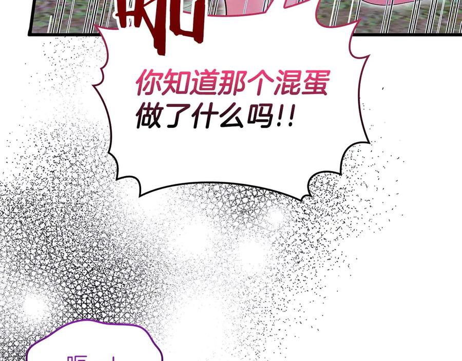 《伯爵大人夜未眠》第58话 逃脱后，回来晚了一步 第47页