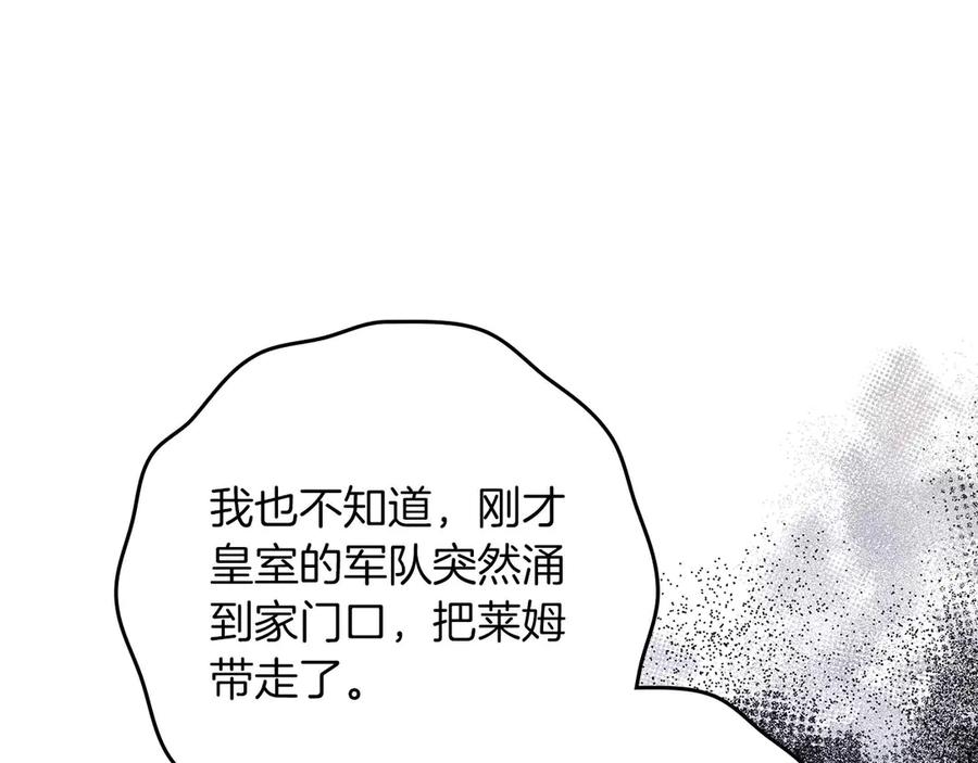 《伯爵大人夜未眠》第58话 逃脱后，回来晚了一步 第152页