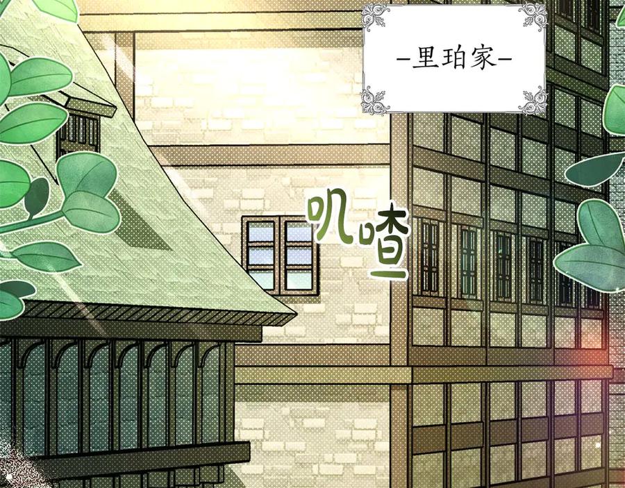 《伯爵大人夜未眠》第58话 逃脱后，回来晚了一步 第120页