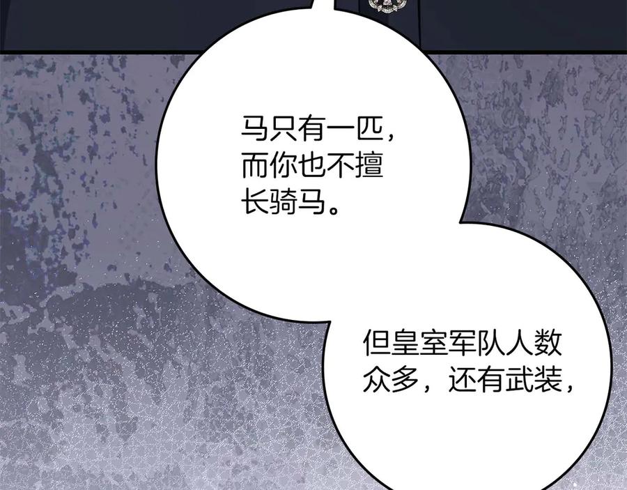 《伯爵大人夜未眠》第58话 逃脱后，回来晚了一步 第191页
