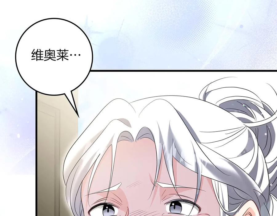《伯爵大人夜未眠》第58话 逃脱后，回来晚了一步 第170页