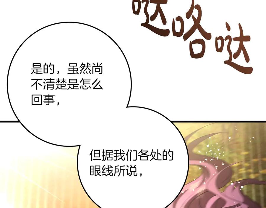 《伯爵大人夜未眠》第58话 逃脱后，回来晚了一步 第104页