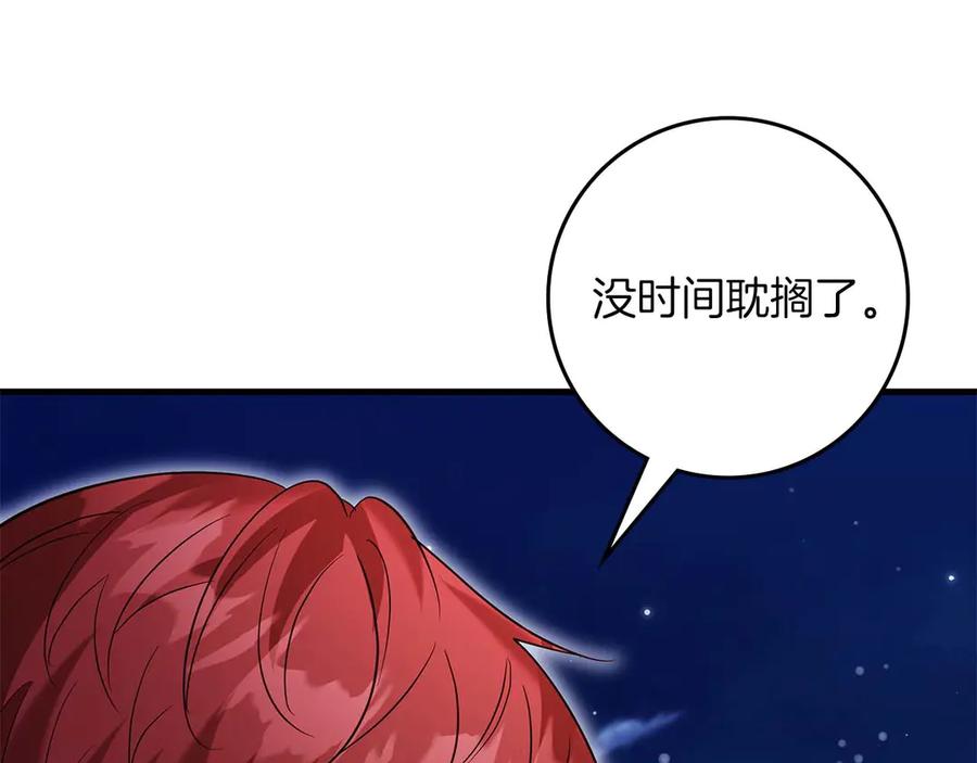 《伯爵大人夜未眠》第58话 逃脱后，回来晚了一步 第91页