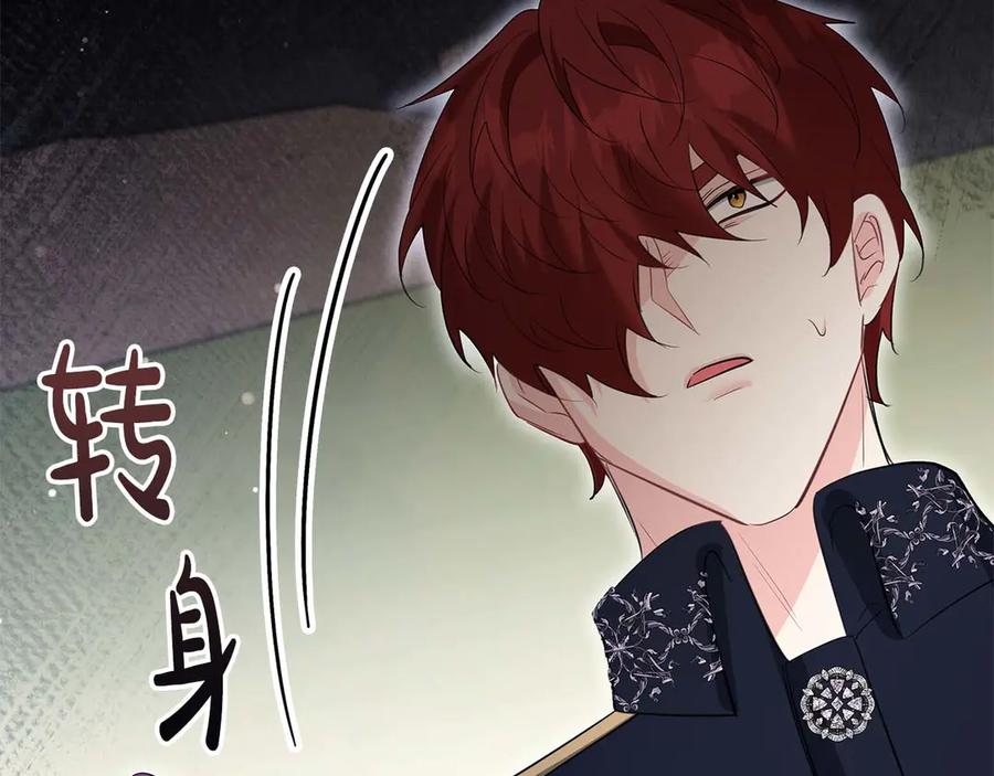 《伯爵大人夜未眠》第58话 逃脱后，回来晚了一步 第207页