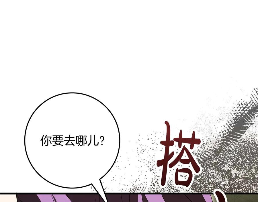 《伯爵大人夜未眠》第58话 逃脱后，回来晚了一步 第183页