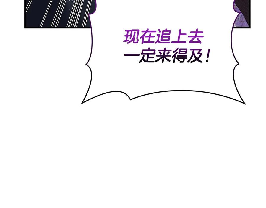《伯爵大人夜未眠》第58话 逃脱后，回来晚了一步 第188页