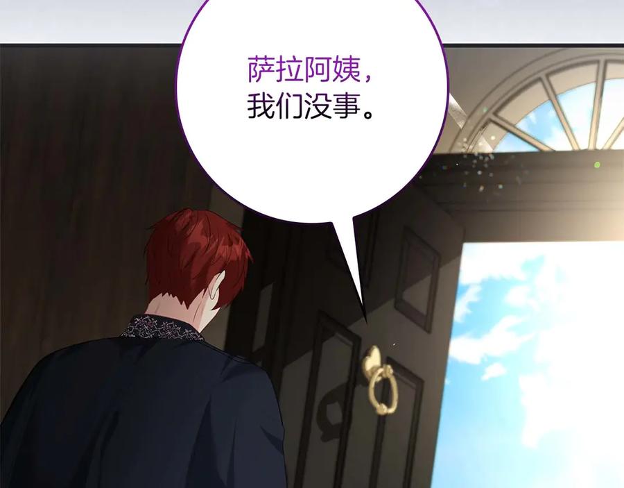 《伯爵大人夜未眠》第58话 逃脱后，回来晚了一步 第163页