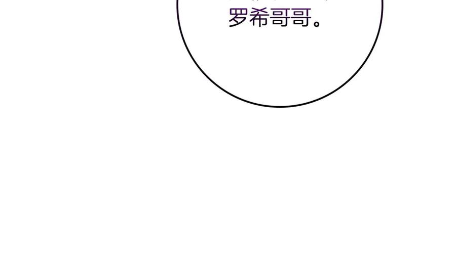 《伯爵大人夜未眠》第58话 逃脱后，回来晚了一步 第166页