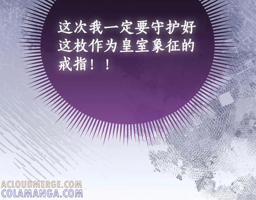 《伯爵大人夜未眠》第58话 逃脱后，回来晚了一步 第213页