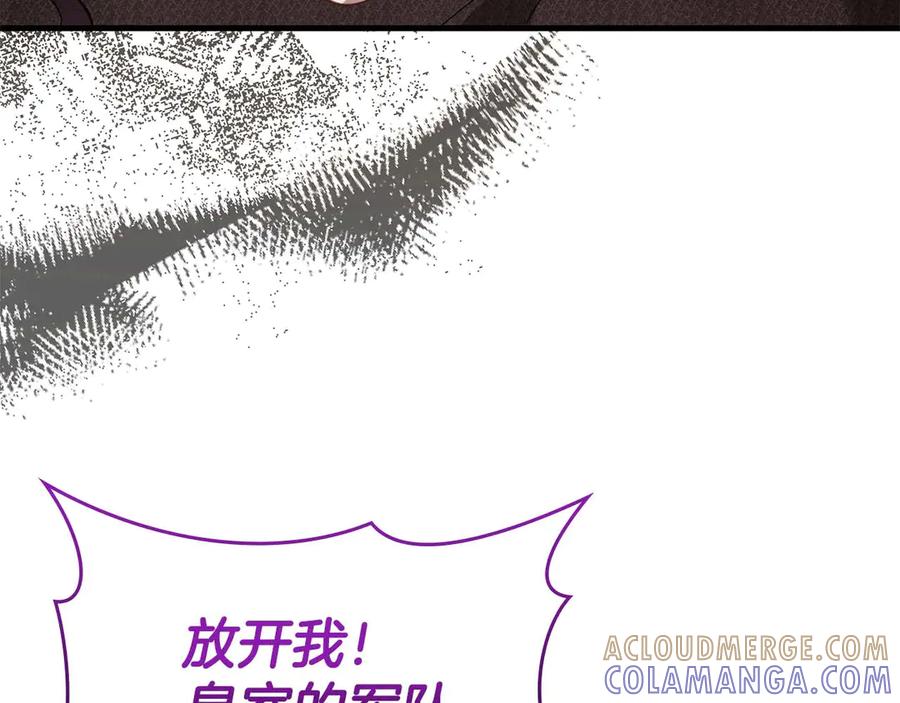 《伯爵大人夜未眠》第58话 逃脱后，回来晚了一步 第185页