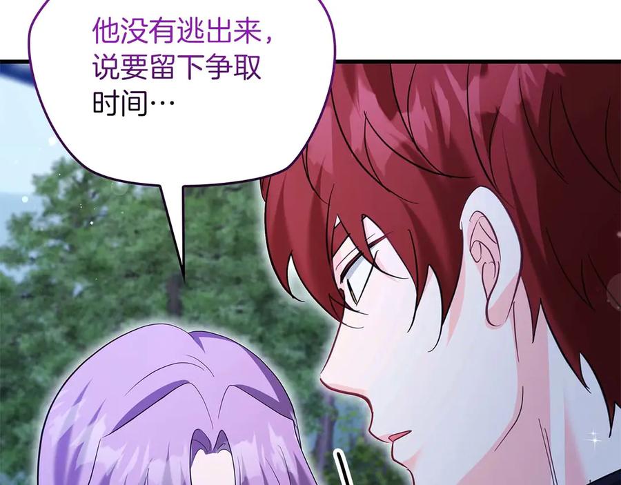 《伯爵大人夜未眠》第58话 逃脱后，回来晚了一步 第79页
