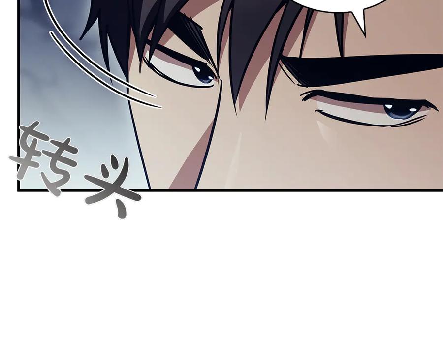 《这个养成游戏有点毒》第59话 狩猎 第63页
