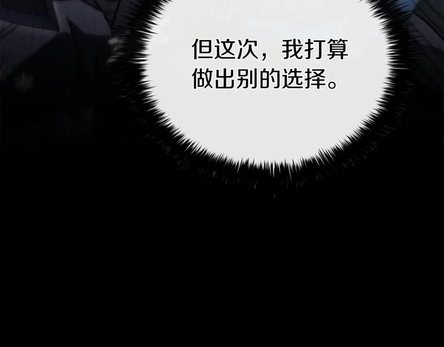 《这个养成游戏有点毒》第59话 狩猎 第11页