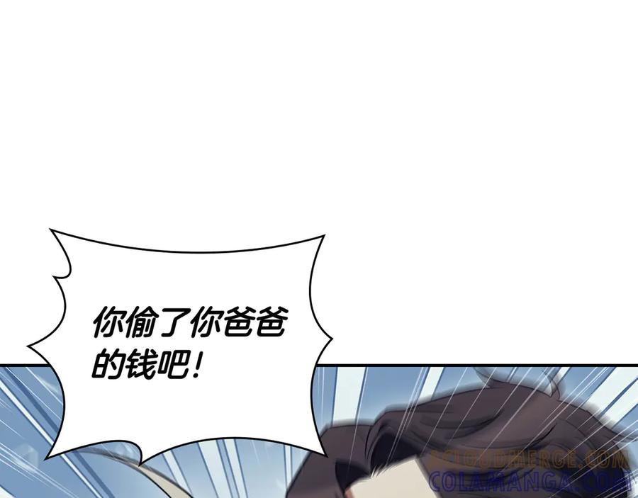 《这个养成游戏有点毒》第59话 狩猎 第45页