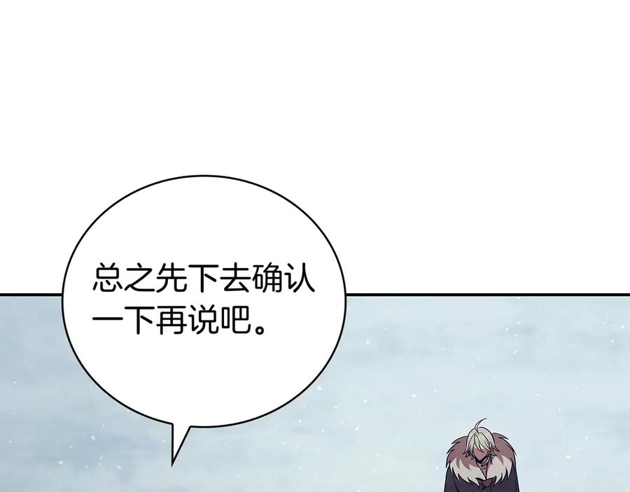 《这个养成游戏有点毒》第59话 狩猎 第58页